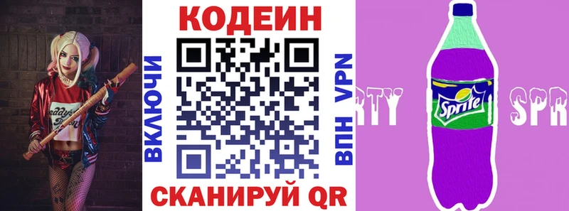 Codein напиток Lean (лин)  shop наркотические препараты  Кольчугино 