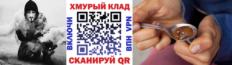 МЕГА ТОР  Кольчугино  ГЕРОИН герыч  цена  